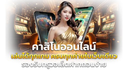 BBSBET888 จุดเริ่มต้นของนักลงทุนบนโลกคาสิโน มั่นคงปลอดภัย 100%